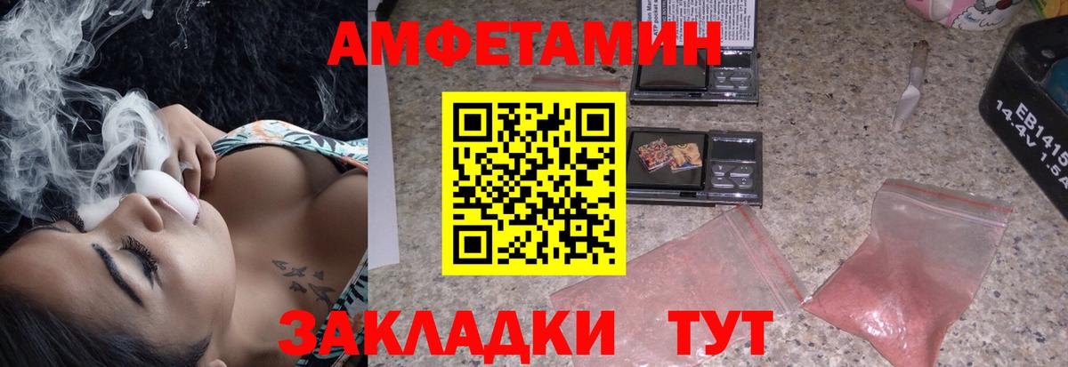Калининград  Amphetamine VHQ  АМФЕТАМИН  Вход с VPN  Амфетамин 