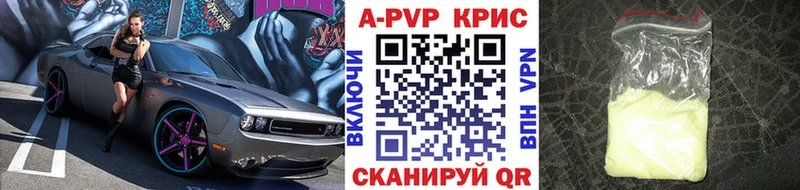 купить  цена  Калининград  blacksprut онион  A-PVP кристаллы 
