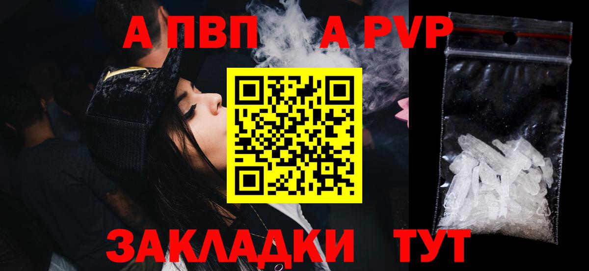 А ПВП Соль Калининград