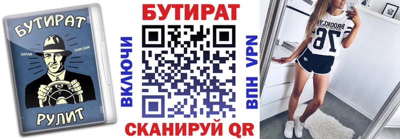 БУТИРАТ бутандиол  где купить наркотик  mega ТОР  Калининград 