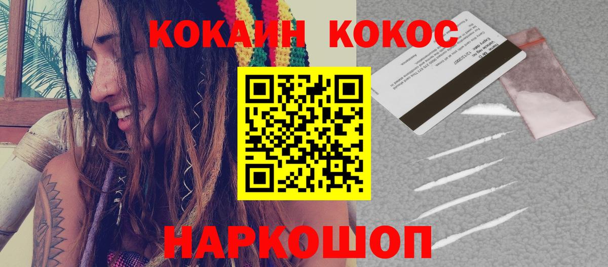 Кокаин 98% Калининград