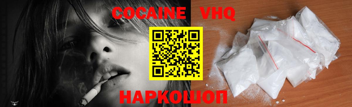 КОКАИН  COCAIN Эквадор  Вход с VPN  Калининград 