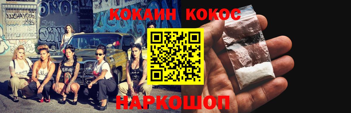 Cocaine 98%  Кокаин  наркотики  Калининград  COCAIN Fish Scale 