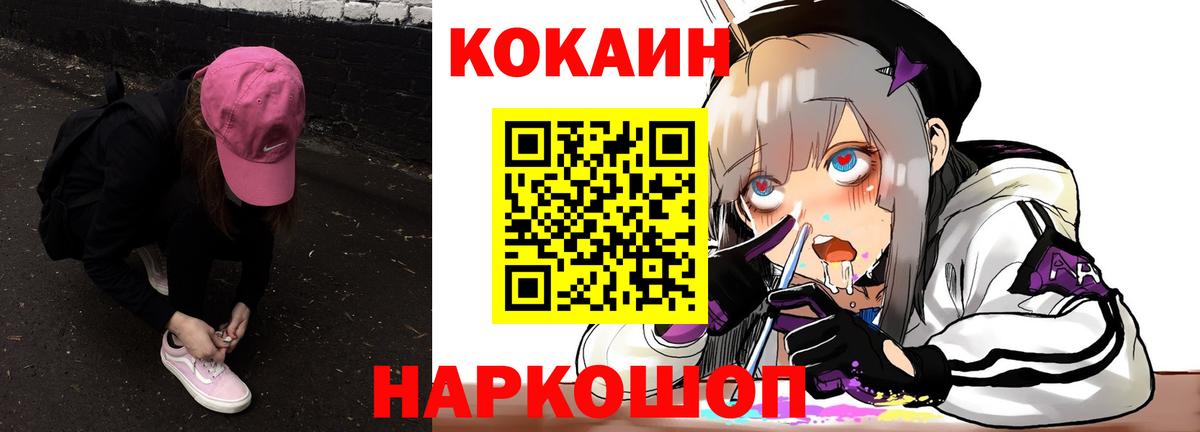 Cocaine Колумбийский Калининград
