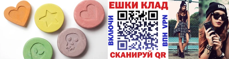 ЭКСТАЗИ круглые  дарнет шоп  Калининград 