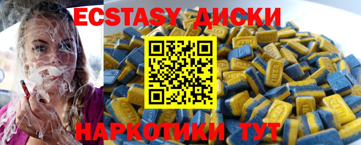 купить   Ecstasy  kraken вход  Экстази Cube  Экстази Дубай  Калининград 
