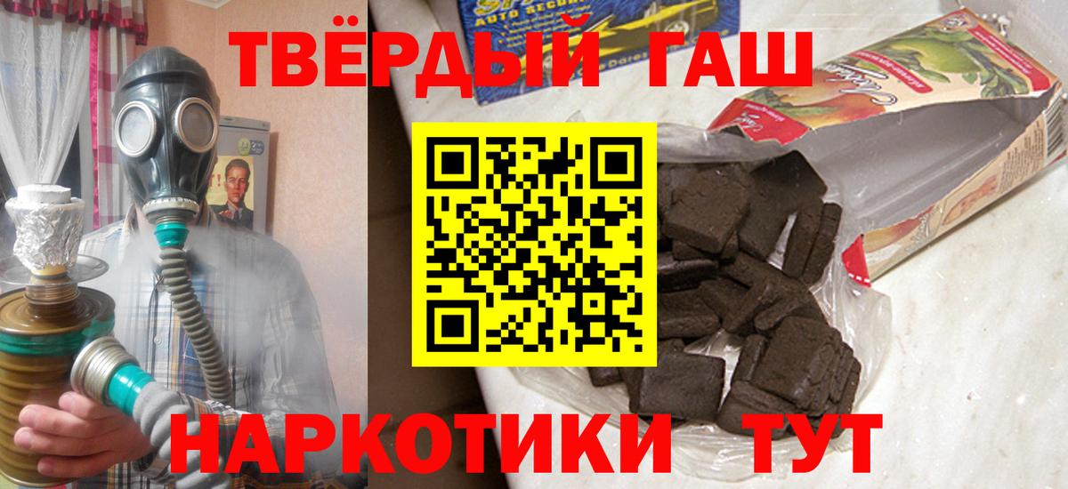 ГАШ хэш Калининград