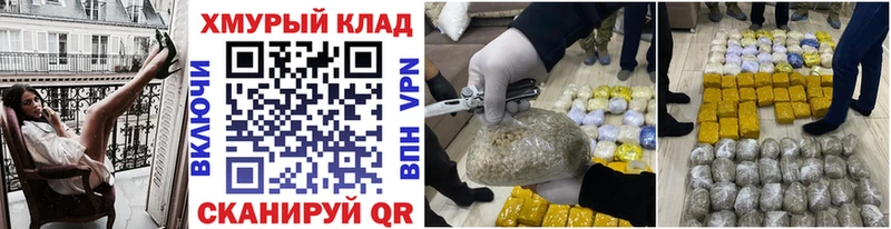купить наркотики цена  Калининград  hydra как зайти  ГЕРОИН герыч 
