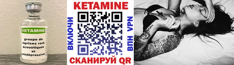 КЕТАМИН ketamine  даркнет сайт  Калининград 