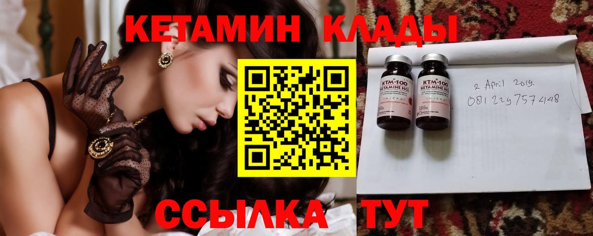 КЕТАМИН VHQ  Калининград  Кетамин ketamine 