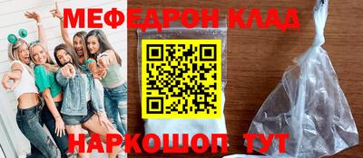 мефедрон VHQ Аргун