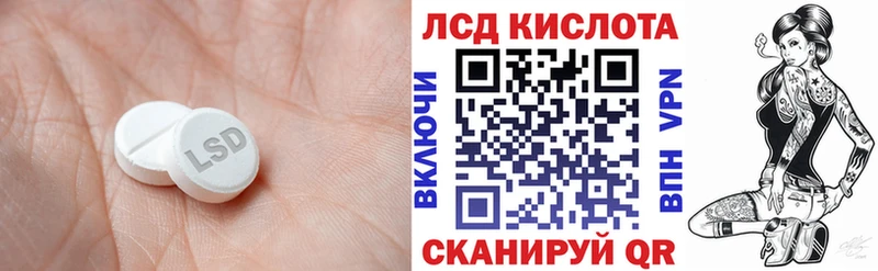 LSD-25 экстази кислота  Калининград 