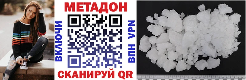 цена наркотик  Калининград  Метадон methadone 