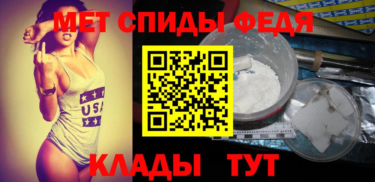 Метамфетамин пудра  Метамфетамин пудра  Вход с VPN  Калининград 