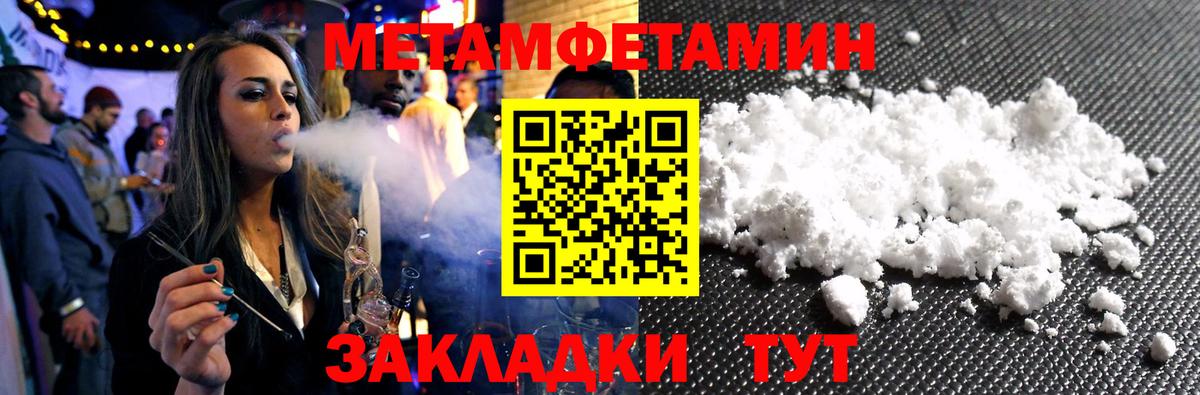 МЕТАМФЕТАМИН пудра Калининград