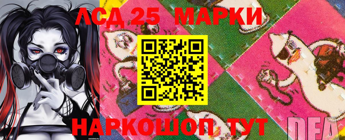 Марки 25I-NBOMe 1500мкг Калининград