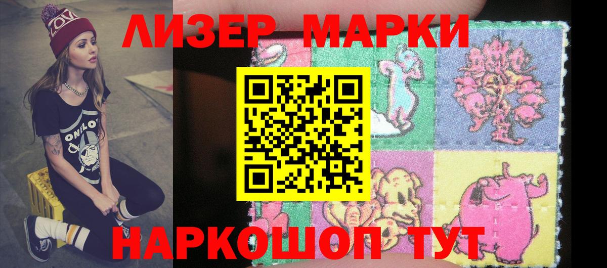 Наркотические марки  Калининград  Наркотические марки 1500мкг  Наркотические марки 1500мкг 