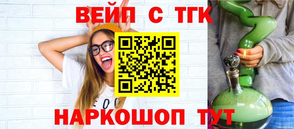 Дистиллят ТГК вейп с тгк  Калининград  ТГК концентрат 