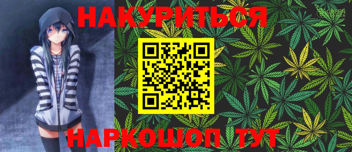 Марихуана SATIVA & INDICA  МАРИХУАНА индика  Калининград  Вход с VPN 